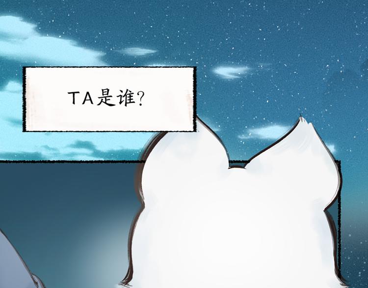 第1-3话 误闯妖怪镇137