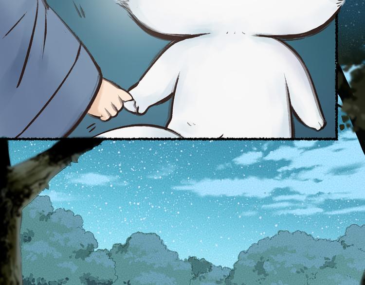 第1-3话 误闯妖怪镇138