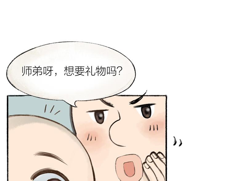 第1-3话 误闯妖怪镇14