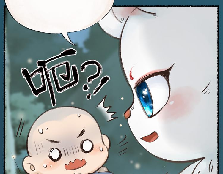 第1-3话 误闯妖怪镇141