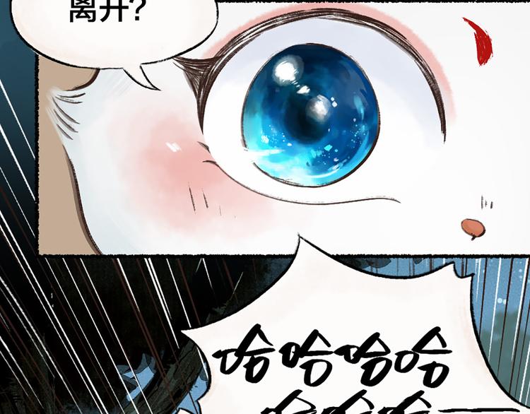 第1-3话 误闯妖怪镇144