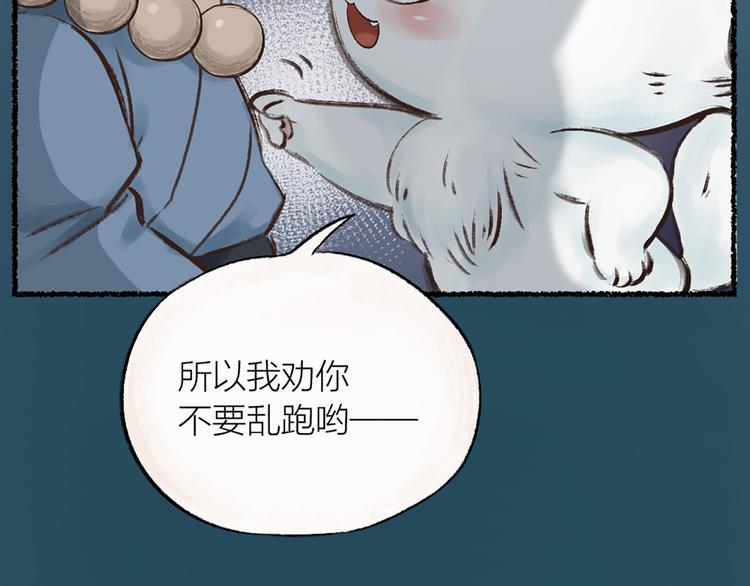 第1-3话 误闯妖怪镇148
