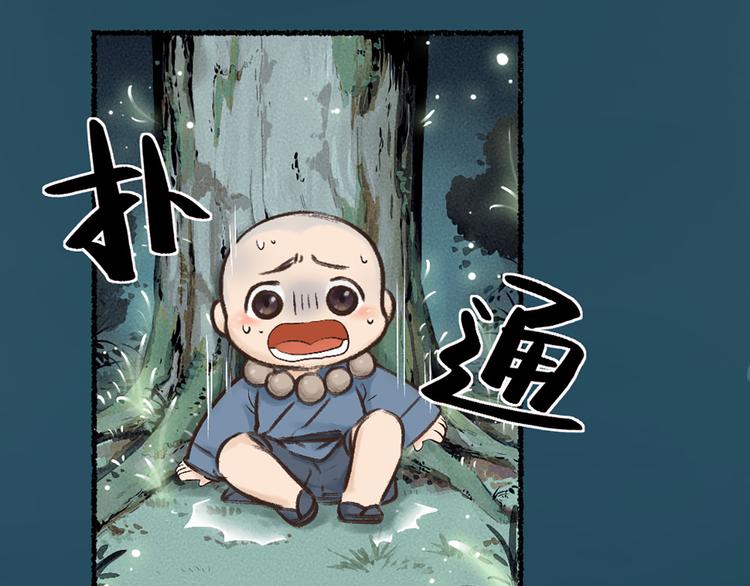 第1-3话 误闯妖怪镇149