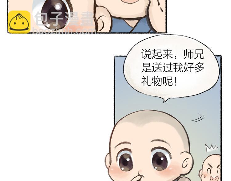 第1-3话 误闯妖怪镇15