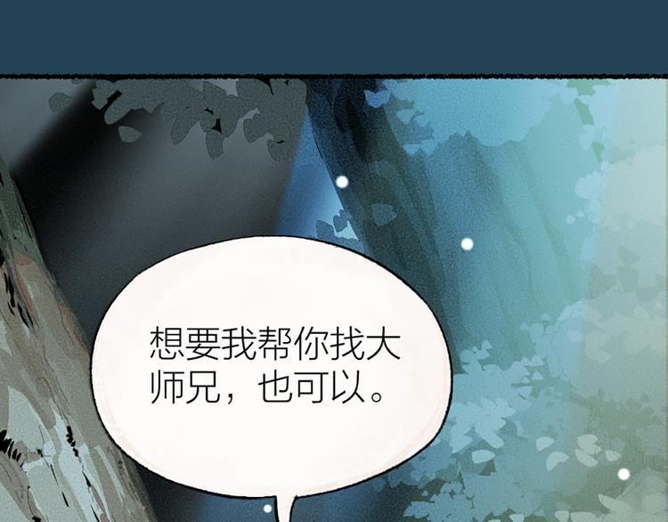第1-3话 误闯妖怪镇151