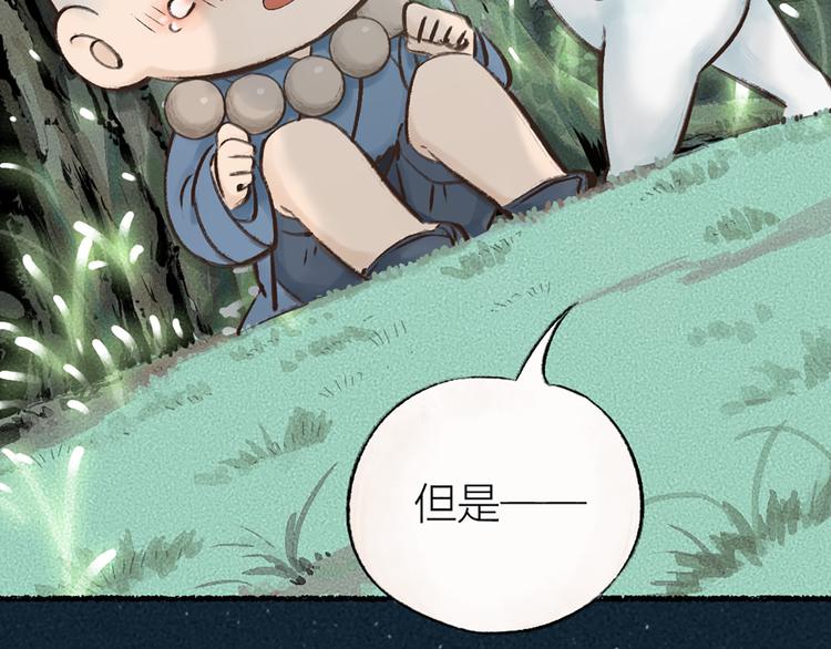 第1-3话 误闯妖怪镇153