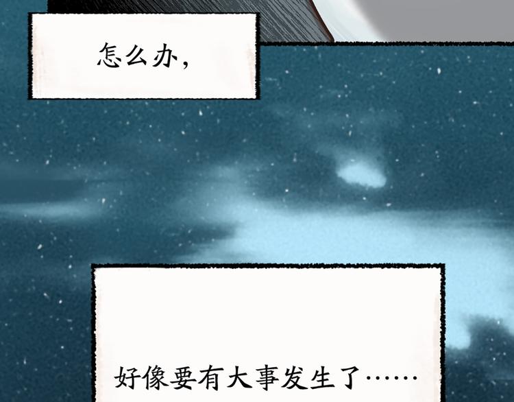 第1-3话 误闯妖怪镇160