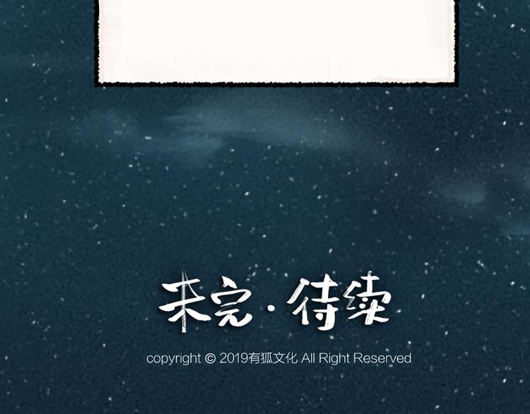 第1-3话 误闯妖怪镇161