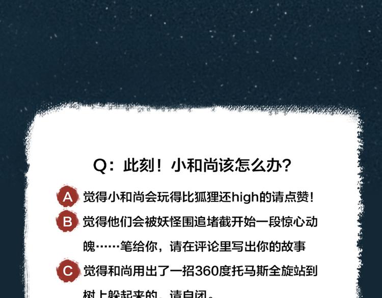 第1-3话 误闯妖怪镇162
