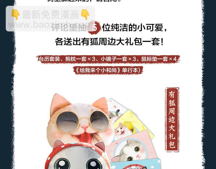 第1-3话 误闯妖怪镇163