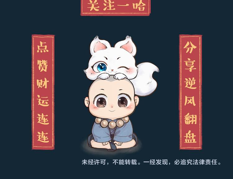 第1-3话 误闯妖怪镇165