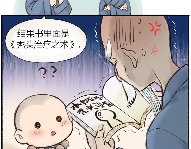 第1-3话 误闯妖怪镇17