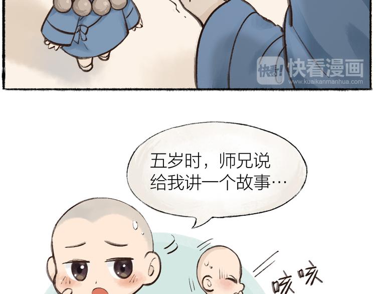 第1-3话 误闯妖怪镇18