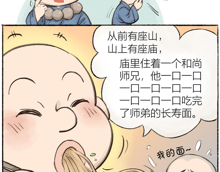 第1-3话 误闯妖怪镇19