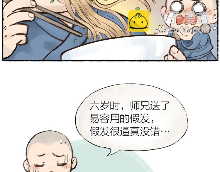 第1-3话 误闯妖怪镇20