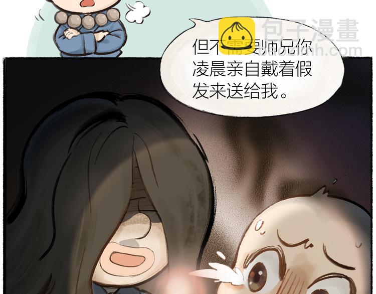 第1-3话 误闯妖怪镇21
