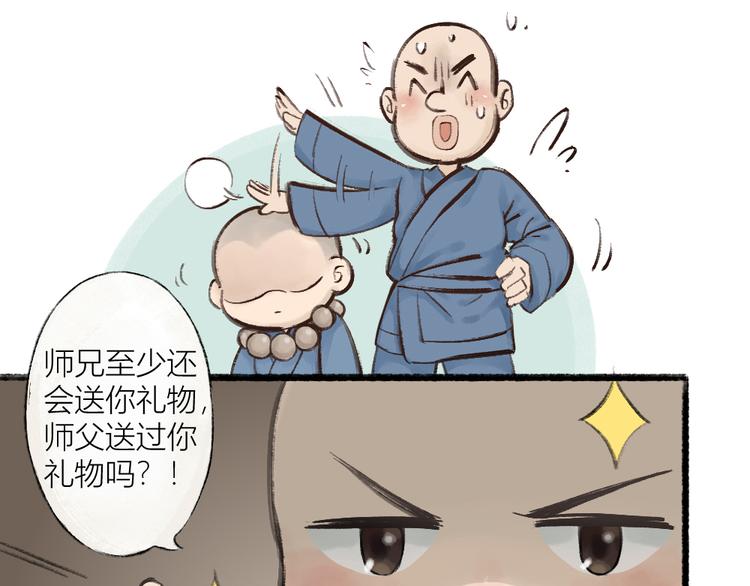 第1-3话 误闯妖怪镇23
