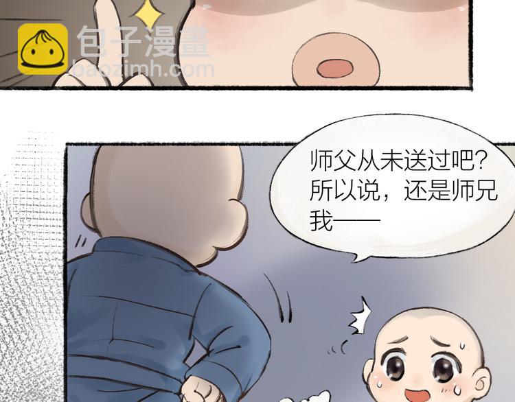 第1-3话 误闯妖怪镇24