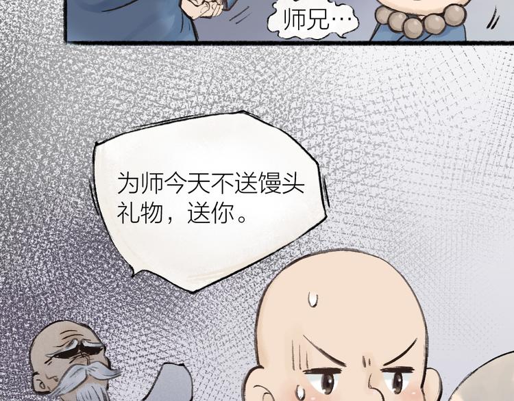 第1-3话 误闯妖怪镇25