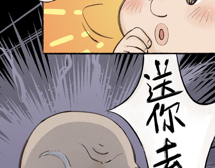 第1-3话 误闯妖怪镇27