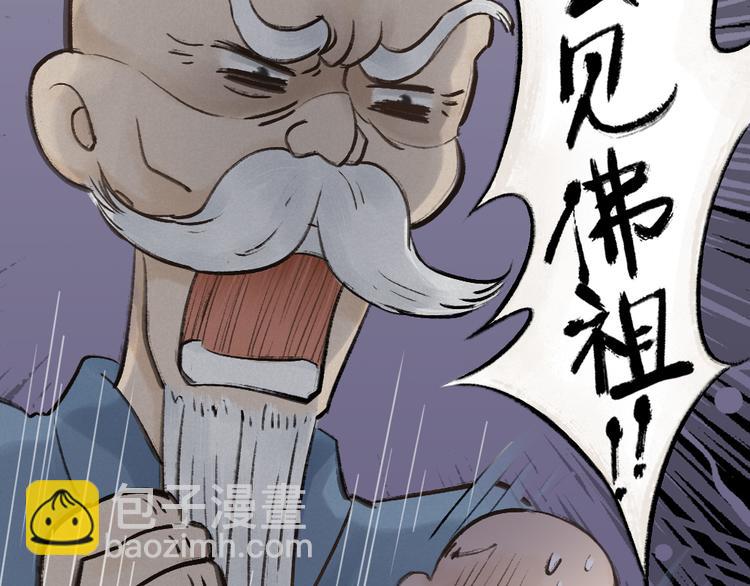 第1-3话 误闯妖怪镇28