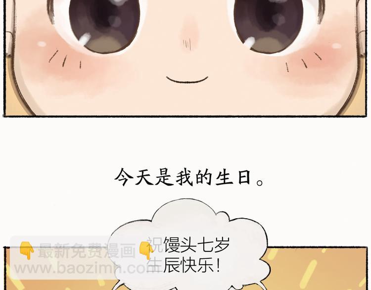 第1-3话 误闯妖怪镇3