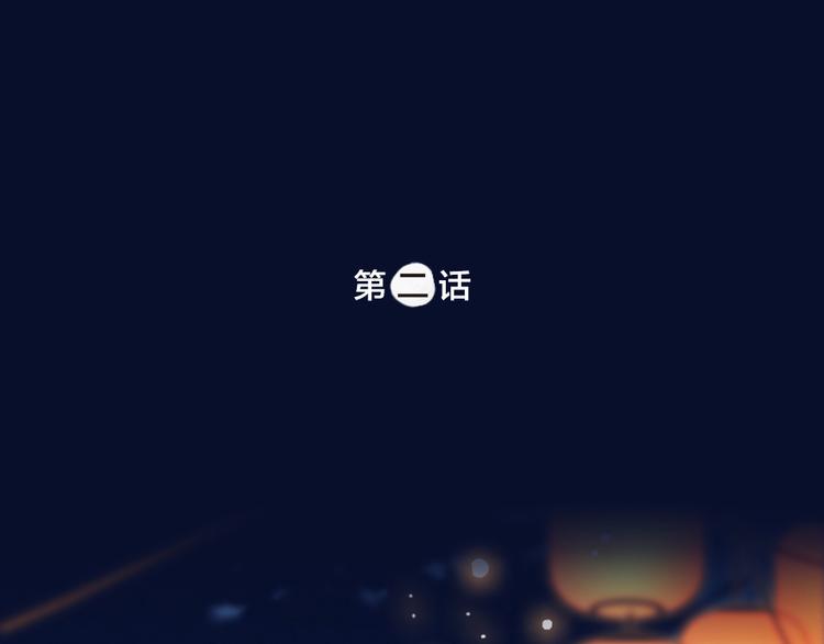 第1-3话 误闯妖怪镇30
