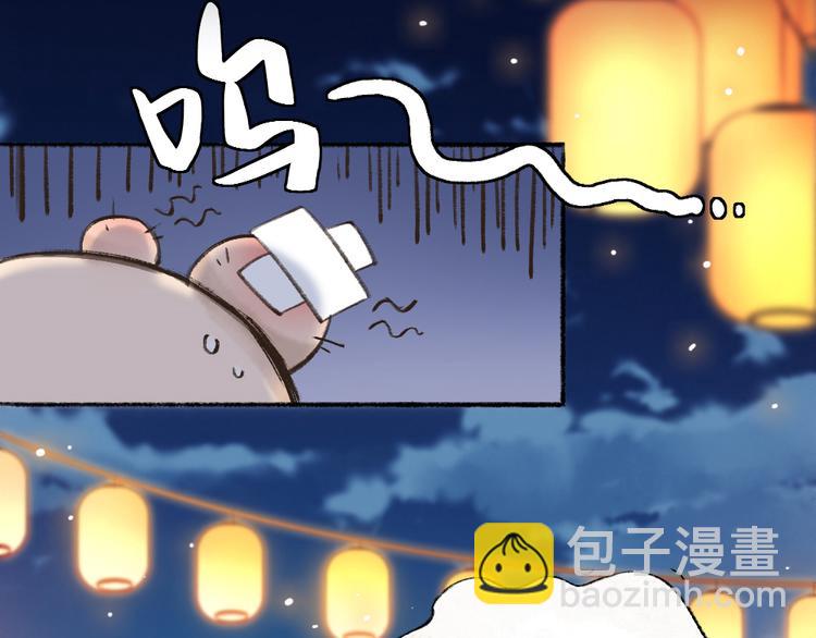 第1-3话 误闯妖怪镇31
