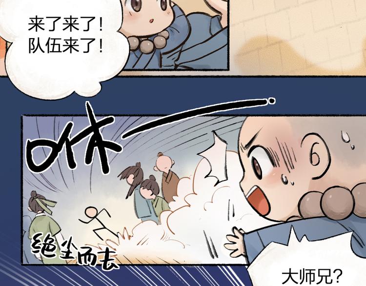 第1-3话 误闯妖怪镇37