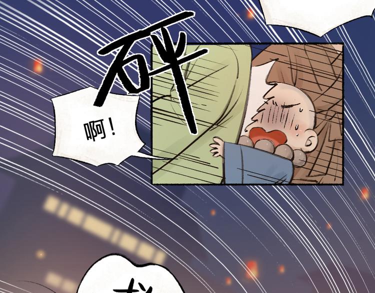 第1-3话 误闯妖怪镇38