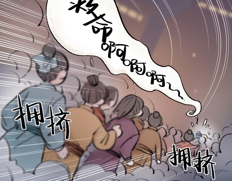第1-3话 误闯妖怪镇39