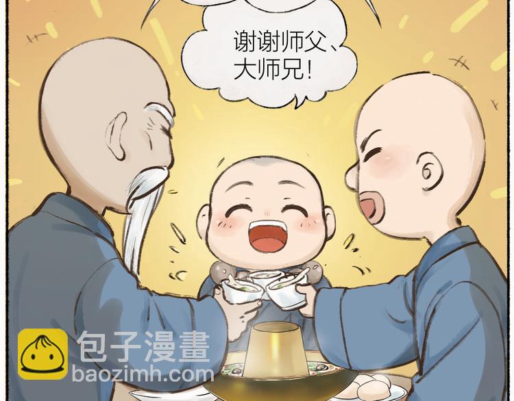 第1-3话 误闯妖怪镇4