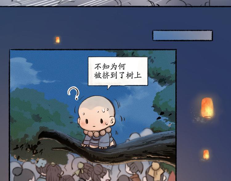 第1-3话 误闯妖怪镇40