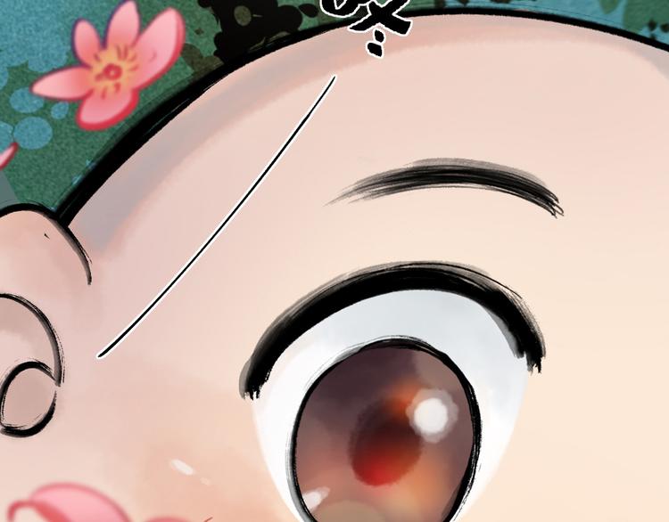 第1-3话 误闯妖怪镇43