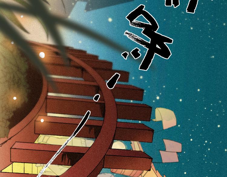 第1-3话 误闯妖怪镇48