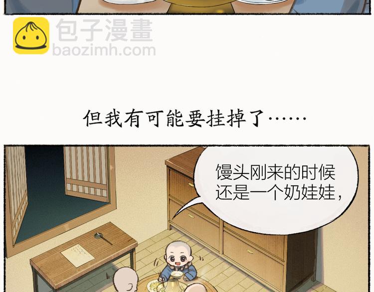 第1-3话 误闯妖怪镇5