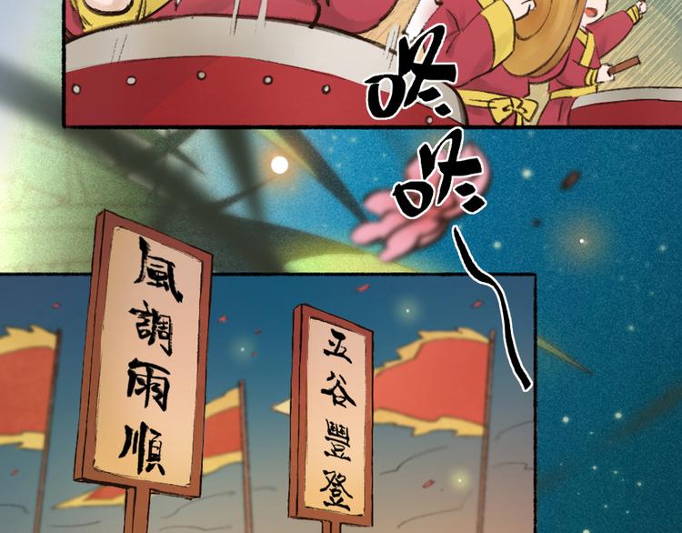 第1-3话 误闯妖怪镇50