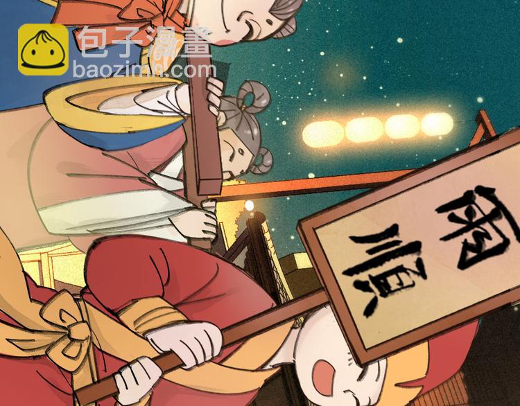 第1-3话 误闯妖怪镇55