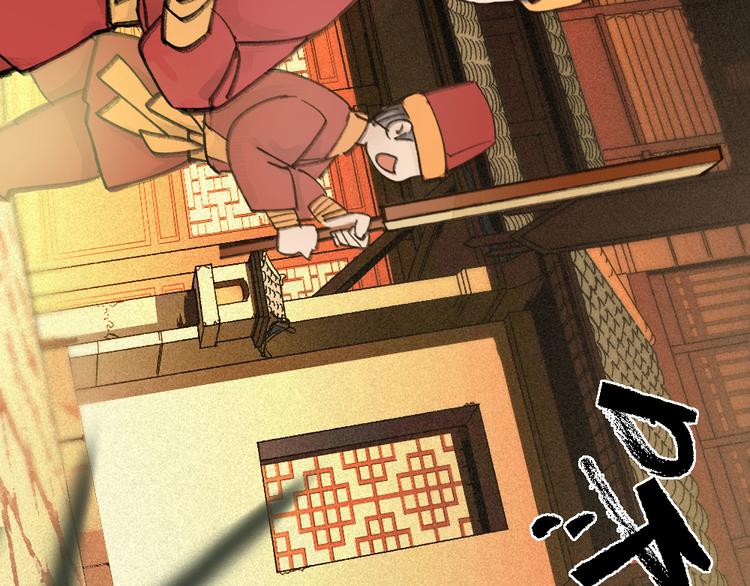 第1-3话 误闯妖怪镇56