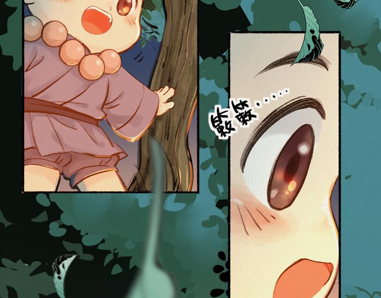 第1-3话 误闯妖怪镇60