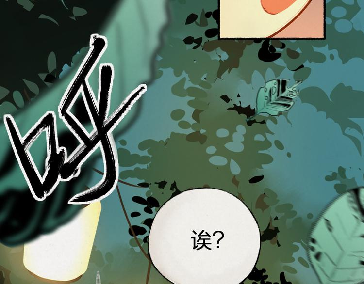 第1-3话 误闯妖怪镇61