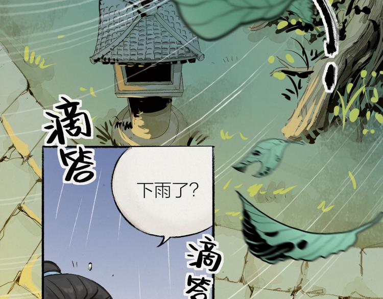 第1-3话 误闯妖怪镇64
