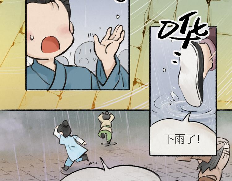 第1-3话 误闯妖怪镇65