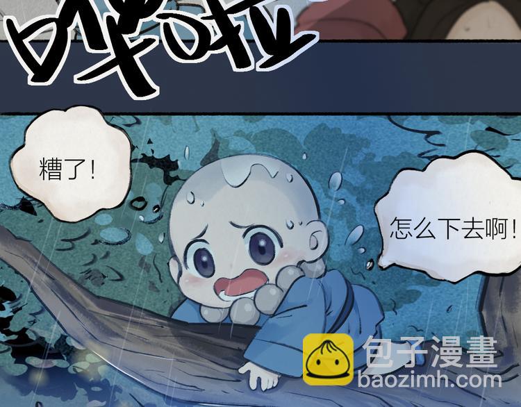 第1-3话 误闯妖怪镇67