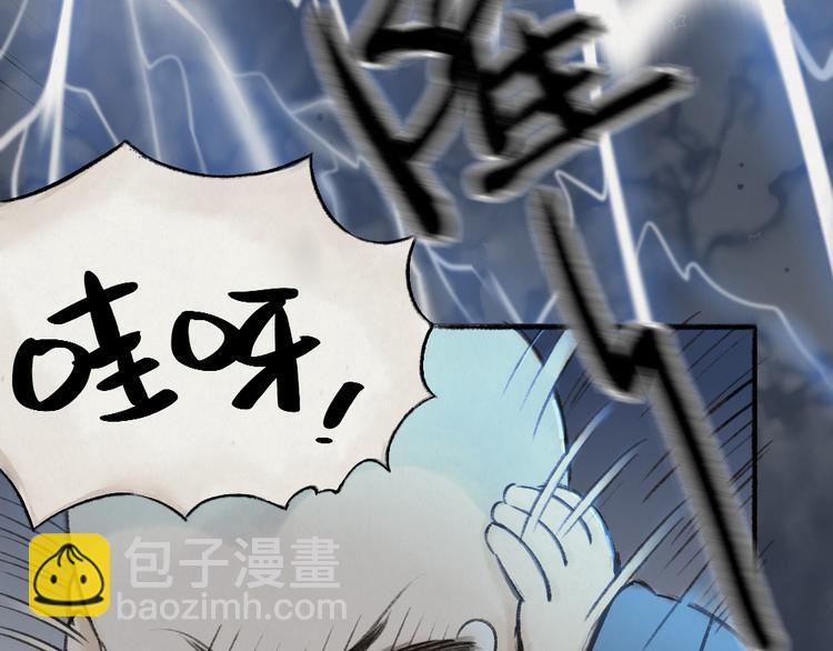 第1-3话 误闯妖怪镇69
