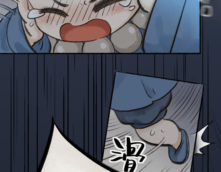 第1-3话 误闯妖怪镇70