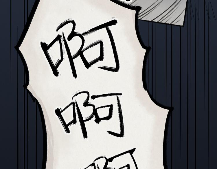 第1-3话 误闯妖怪镇71