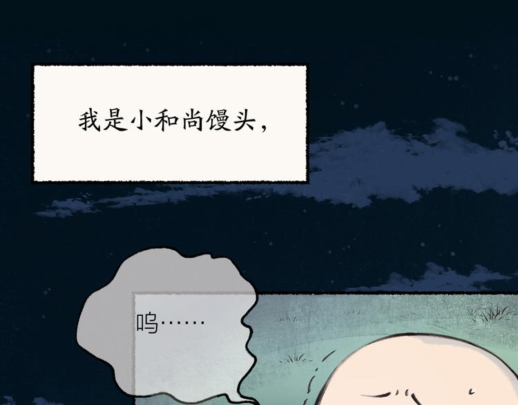 第1-3话 误闯妖怪镇76
