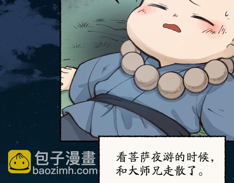 第1-3话 误闯妖怪镇77
