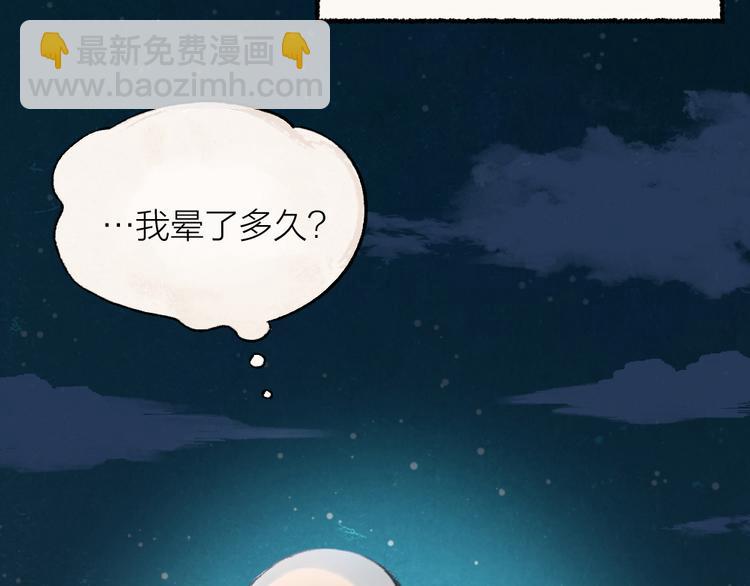 第1-3话 误闯妖怪镇78